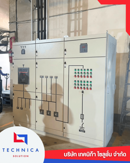 สร้างตู้คอนโทรล ออกแบบและประกอบตู้ควบคุมไฟฟ้า (MCC, MDB, Control Panel)